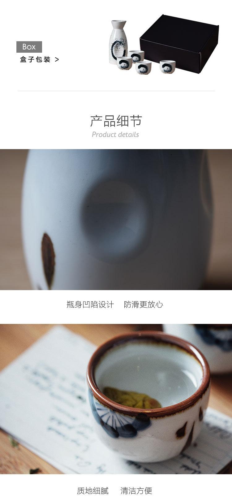 清酒壶_08.jpg