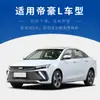 Adequado para Limpadores Geely Emgrand L Thor Hip, Adequado para Hi P, Adequado para Limpadores de Carro Modelo Lhip 2022