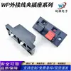 Grampo de Fio de Alto-falante WP Grampo de Compressão por Mola Grampo Externo para Cabo Grampo de Teste de Luz LED 2 Posições 3 Posições 4 Posições 6 Posições 8 Bits 10