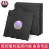 Bolsa Protectora para Disco de Vinilo LP Negro Bolsa Exterior Antiestática Almacenamiento Película de HDPE a Prueba de Humedad Funda Interior de Papel Kraft