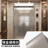 Película Metálica Cepillada Engrosada Autoadhesiva Papel Tapiz Decorativo para Puerta de Elevador Impermeable a Prueba de Humedad Pegatina para Renovación de Muebles Película que Cambia de Color Transfronterizo