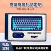 Set de Regalo Empresarial Promocional con Logo Impreso, Caja de Regalo Práctica de Teclado y Ratón de Gama Alta, Sencillo y Adecuado como Souvenir para Clientes