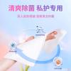 Haishi Hainuo Higiene Femenina Cuidado Personal Toallitas Húmedas Limpieza y Esterilización Toallitas Húmedas para el Coito para Hombres y Mujeres Cuidado Privado Ginecológico