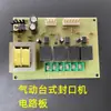 Placa de Circuito de Máquina Selladora Neumática Marco de Aluminio de Escritorio Universal Presión de Aire Neumática Placa Base de Máquina Selladora Neumática QD-A