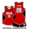 Conjunto de Uniforme de Basquete Personalizado Estampa Digital 3D Impressão Personalizada da Equipe Vila de Treinamento Escolar Liga Universitária BA Camisa