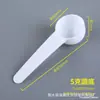 Atacado 1 2 3 5 10 15 gramas ml mililitro colher de leite em pó colher de sal colher medidora de fundo plano colher quantitativa de plástico