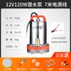 Bomba Sumergible CC 12V 24V 48V 60V Volt Bomba de Agua para Vehículos Eléctricos Bomba para Riego de Hortalizas Bomba de Riego Bomba de Agua