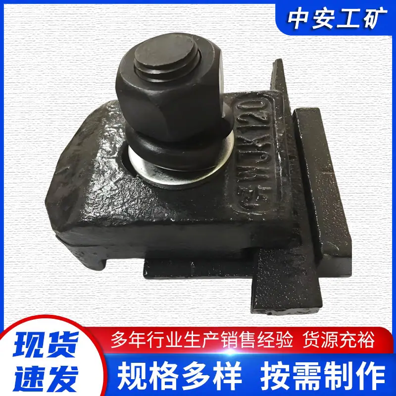 压轨器2