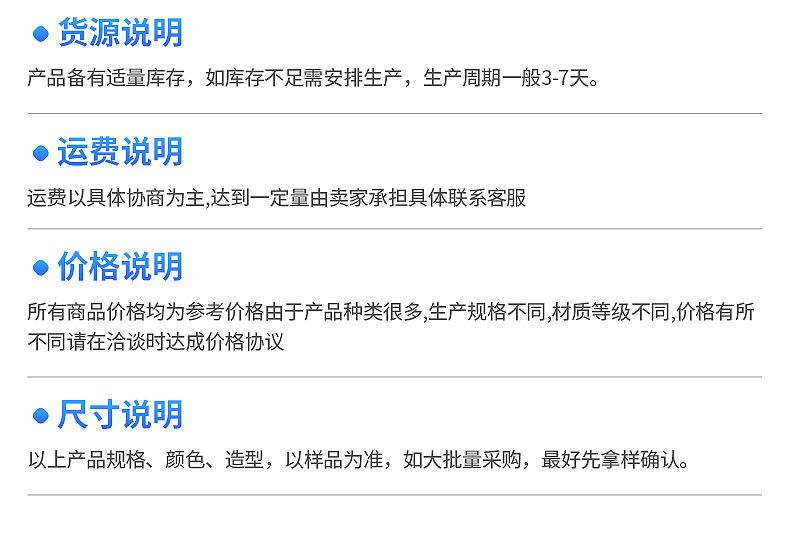 23买家需知内容