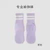 Calcetines de Yoga, Algodón Puro, Calcetines Deportivos para Mujer con Cintura de Corbata de Silicona Antideslizante, Calcetines de Media Pantorrilla con Dos Rayas, Calcetines Versátiles para Mujer de Zhuji