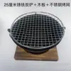 Forno de Gusa Forno a Carvão Forno a Carvão de Ferro Bruto Forno a Carvão para Churrasco Panela Quente Forno de Ferro Forno a Carvão Doméstico Churrasqueira a Carvão Forno para Churrasco de Carne