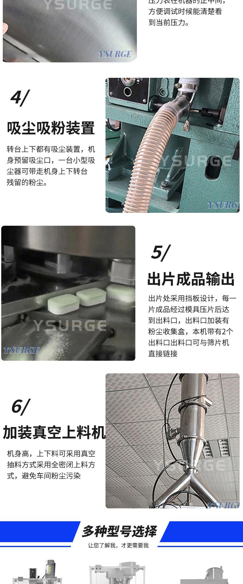 31冲压片机_06.jpg