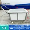 Fábrica de tingimento e estamparia carrinho de empurrar tecido carrinho de material carrinho de descarregar tecido carrinho de tanque de água caixa de cola cozida carrinho de linho carrinho de abastecimento de água caixa quadrada móvel