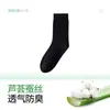 Meias Masculinas Finas de Seda para o Verão, Antiodor, Antibacterianas 10A, Absorventes de Suor, Respiráveis, Meia-Calça para Negócios