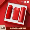 Set de Power Bank de Gama Alta y Termo, Regalos Corporativos para Clientes, Eventos de Inauguración, Regalos para Eventos de Reunión Anual de Negocios, con Impresión
