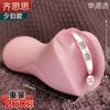 Jiuai Hashimoto Taza de Avión para Hombres Impresión Tokyo Dispositivo para Partes Privadas Molde Invertido Taza de Masturbación Dispositivo Juguete Sexual para Adultos