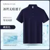 Camisa Polo de Hielo Transpirable de Secado Rápido con Logo Impreso, Uniforme de Trabajo para Tienda Corporativa 4S, Camisa de Manga Corta para Verano