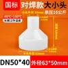 Adaptador de Soldadura por Fusión Directa Reductor Rongsheng Pvdf, Conector Reductor de Plástico Resistente a Altas Temperaturas, Ácidos y Álcalis, Accesorios para Tuberías de Agua