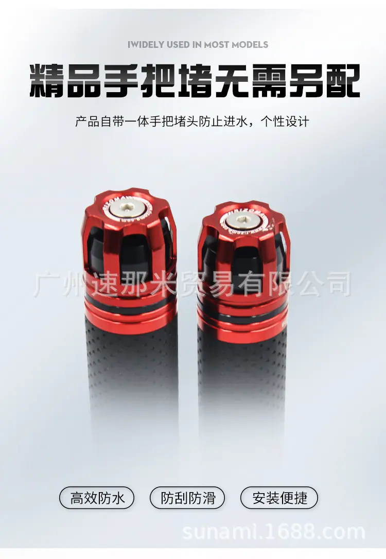 小牛手把套_06.jpg