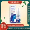Spray Nasal de Agua de Mar Médico Fisiológico Tong Ren Tang Zhi Jian Xing de Beijing para Pólipos Nasales y Sinusitis, disponible en stock