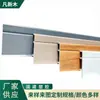 PVC fibra de bambú carbón de bambú serie 70 rodapié al contado al por mayor todo nuevo rodapié de madera línea de pie de pared
