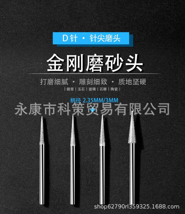 D针_01.jpg