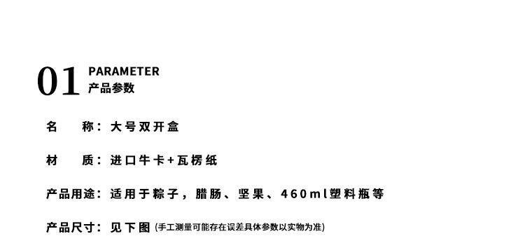 详情页-大号双开_04.png
