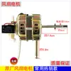 Motor de Ventilador Ventilador de Escritorio Ventilador de Piso Ventilador Eléctrico Motor de Ventilador Motor FS-40 FT-40 FS-35 Motor de Ventilador