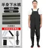 Traje de Pesca Completo, Botas de Wading de Couro, Calça de Chuva de Meio Corpo, Calça de Wading de Peça Única para Reservatório, Traje Espessado para Cavar Raiz de Lótus, Em Estoque, Outros