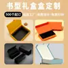 Design e Impressão de Caixa de Presente para Produtos de Skincare de Fábrica em Guangzhou, Caixa de Conjunto Cosmético, Caixa de Presente de Alta Qualidade Estilo Livro, Atacado de Batom