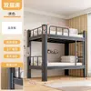 Cama Beliche Extra Grossa Cama de Ferro Cama com Estrutura de Ferro Cama para Dormitório de Funcionários Estudantes Cama Dupla de Ferro Forjado Cama Loft de Apartamento