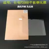 Adecuado para Película Teclast M40Se/P25, Película de Vidrio de Alta Definición, Película Templada Anti-Rayaduras