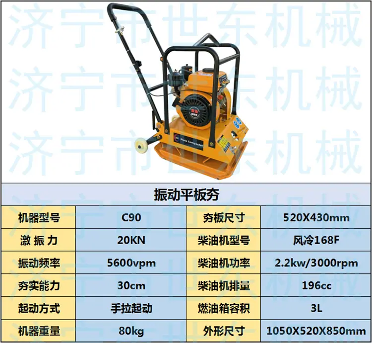 C90 柴油168 (1).png