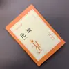 Los Analectas de Confucio, Clásicos Chinos, Texto Original Auténtico, Traducción Anotada, las Obras Completas de los Analectas de Confucio, Edición Completa Original, Libros de Confucio Xuyong