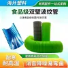 Tubo Corrugado de Doble Pared de PE Grado Alimenticio Ecológico Tubo de PE para Aire Fresco Sistema de Aire Fresco para Toda la Casa Dedicado Tubo Corrugado de Doble Pared