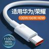 Cable de carga rápida para teléfono móvil TPYE-C, cable de datos para Huawei 6A, cable de carga rápida de 66 W, interfaz redonda plana para Android