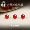 Cuentas de ágata natural, cuentas sueltas, ágata Rojo del Sur, cuenta roja individual, cuentas de ágata genuinas, cuentas espaciadoras, para hacer pulseras DIY, pulsera de cristal de ágata roja