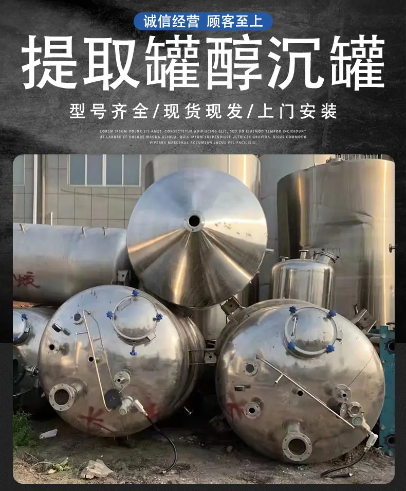 提取罐醇沉罐_01.jpg