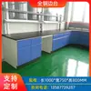 Banco de Trabajo de Instrumentos de Laboratorio de Alta Resistencia Ensamblaje Banco de Trabajo de Laboratorio Físico y Químico Carga Simple Metabo