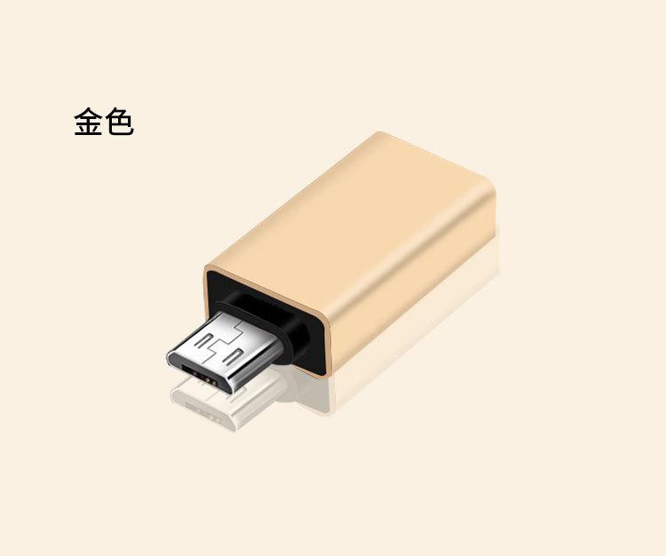 安卓转USB3_10.jpg