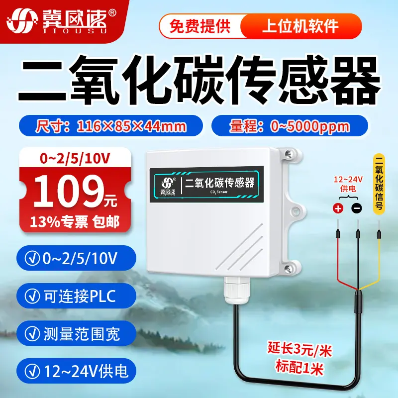 3-CO2传感器0-2-5-10V.jpg