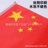 Bandera China al por mayor No. 7 y No. 8 Banderas de Mano, Banderas Rojas del Día Nacional con Palos, Banderas Rojas Pequeñas de Mano para Decoración del Día Nacional