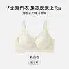 Base Líquida Mengbadi Sem Costura Invisível Lingerie Levantamento Reunião Anti-flacidez Controle Lateral do Busto Busto Pequeno Parece Redondo Sutiã