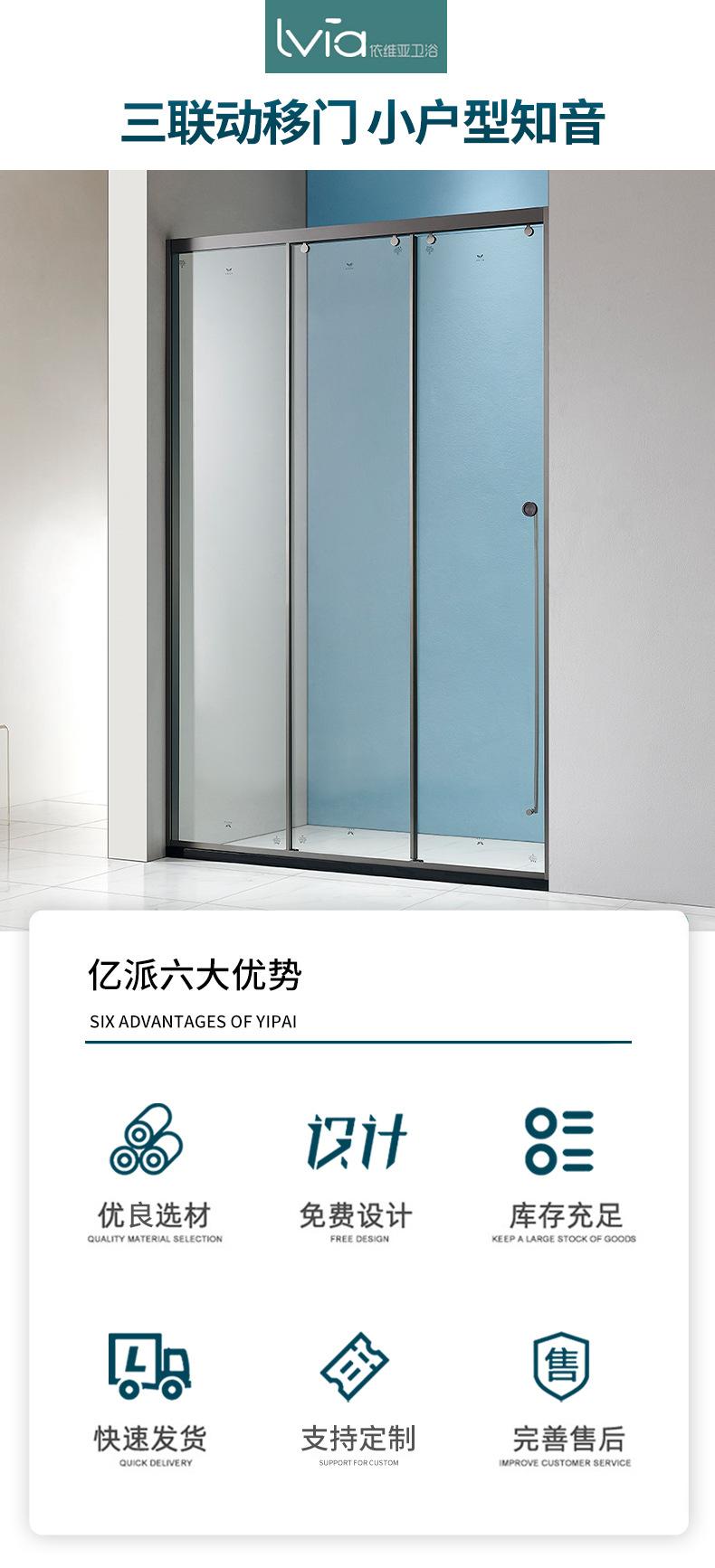 三联淋浴房