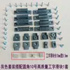 Conjunto de Acessórios para Janela de Três Folhas Antiga Fivela Deslizador em Forma de I Cartão de Instalação Bloco de Posicionamento Montagem Peças Plásticas de Reparo