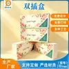 Caixas Duplas Personalizadas, Fornecimento Direto do Fabricante, Caixas de Papelão Branco, Caixas de Presente para Cosméticos, Impressão de Logo, Especificações Podem Ser Personalizadas