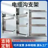 Suporte de cabo aço angular galvanizado suporte de canaleta de cabos de sala de distribuição poço de energia ferro angular galvanizado a quente suporte fixo de calha de cabos