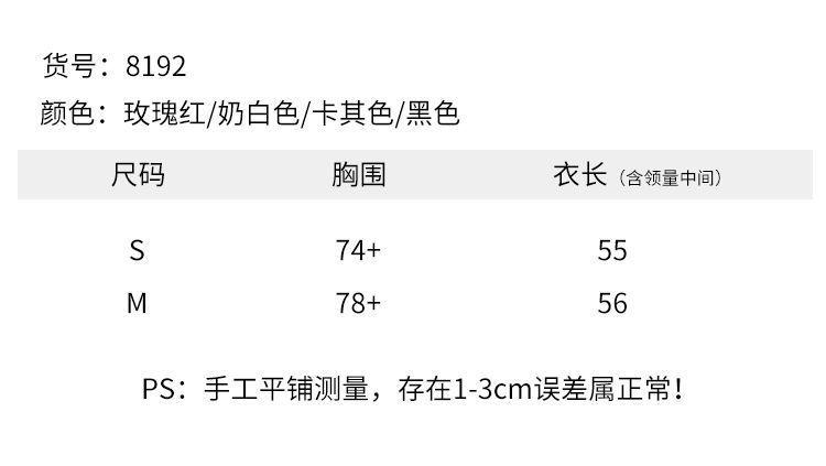8192尺码表.jpg