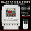 Bomba sumergible de motor trifásico para riego, control remoto, 380V, bombeo de agua, riego, control remoto, protección contra pérdida de fase y corte de energía, pantalla digital