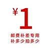 Link Especial da Yixiaozhi para Compensação de Diferença de Preço, Leilão Especial para Compensação de Diferença de Frete, Por Favor, Entre em Contato com o Atendimento ao Cliente para Fazer um Pedido, Por Favor, Não Faça o Pedido Sozinho